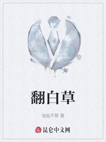 翻白草和绞股蓝的配方