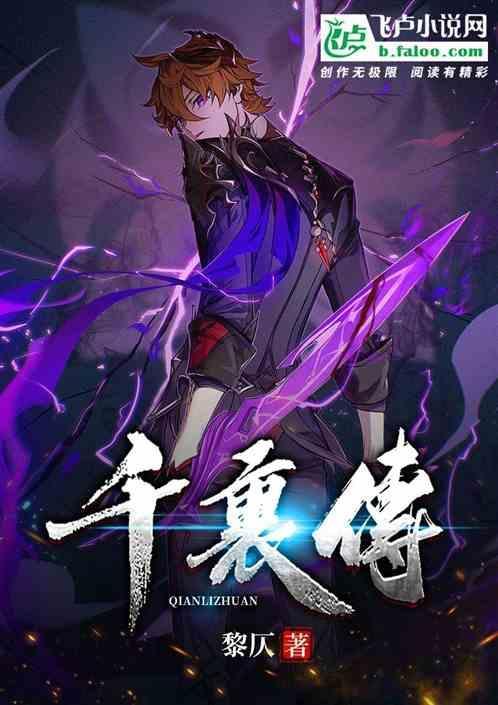 千里传音的生肖