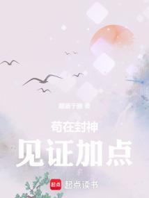 封神从女娲宫题诗