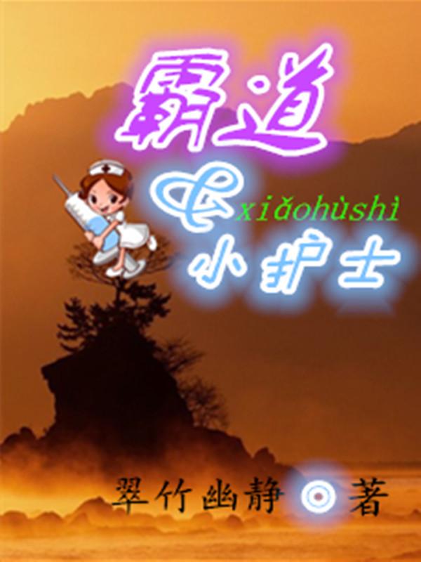 隐世神医出山