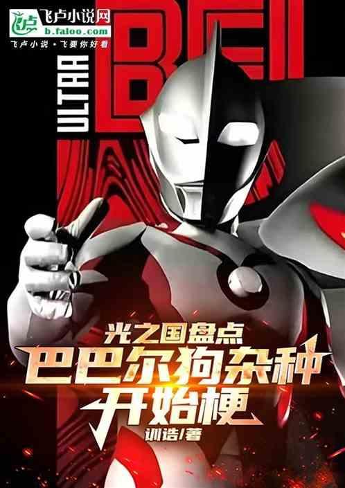 巴巴尔你这个gzz哪几