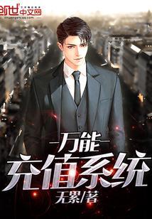 萌汉子新书不好看