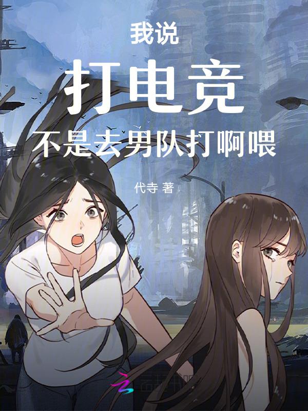 想打电竞