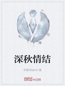关于深秋的爱情诗句