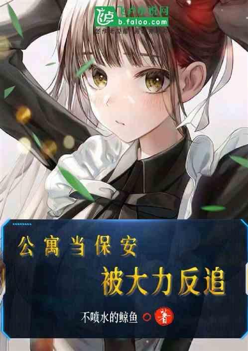 公寓有门卫吗