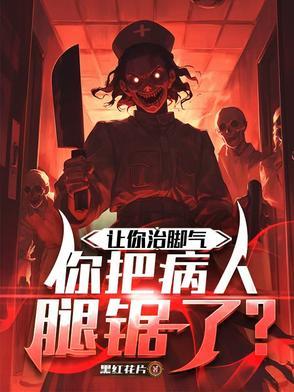 脚气折磨