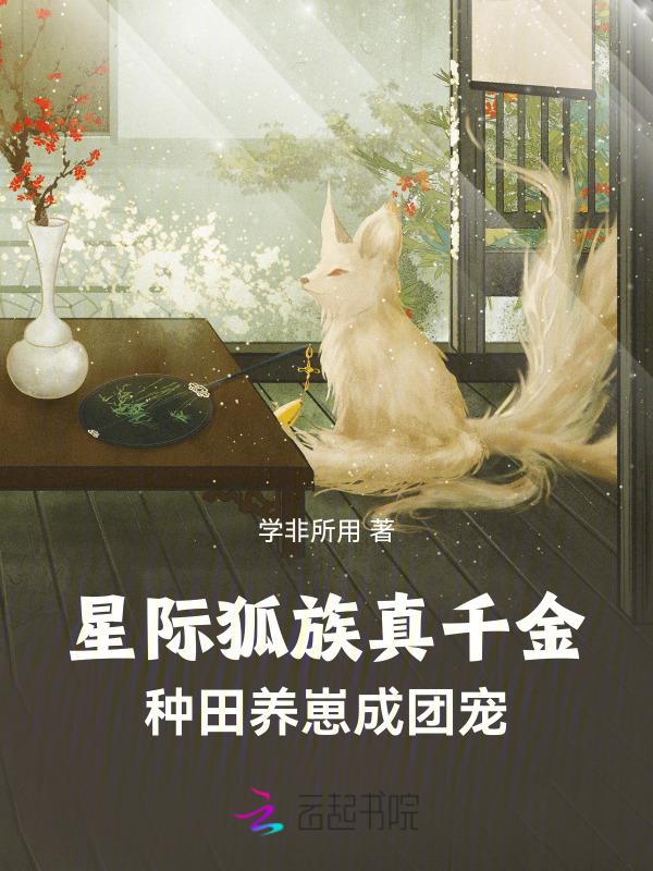 星际孤旅