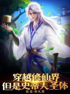 我在修仙世界挂机