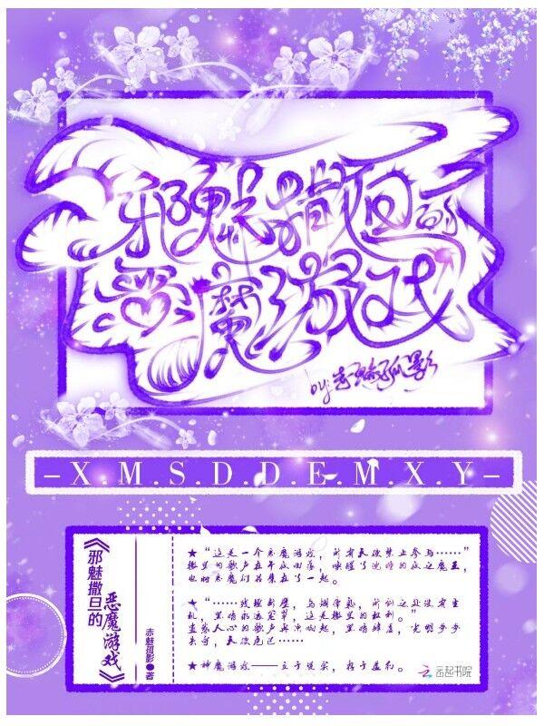 撒旦邪力