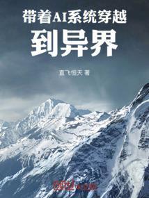 带着系统穿逛异界