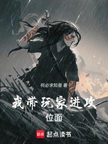 我带着玩家去异界建领地免费