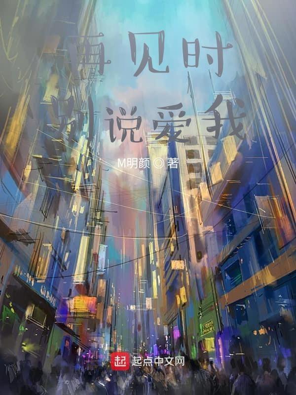 请别说爱我薄以宸