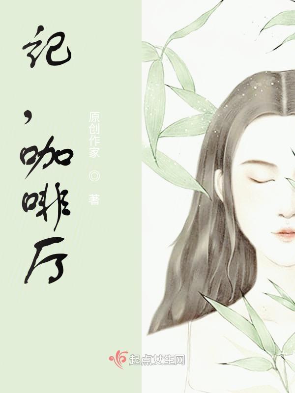 咖啡厅二