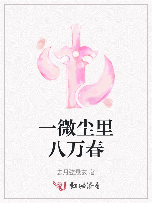 成就一切微尘定