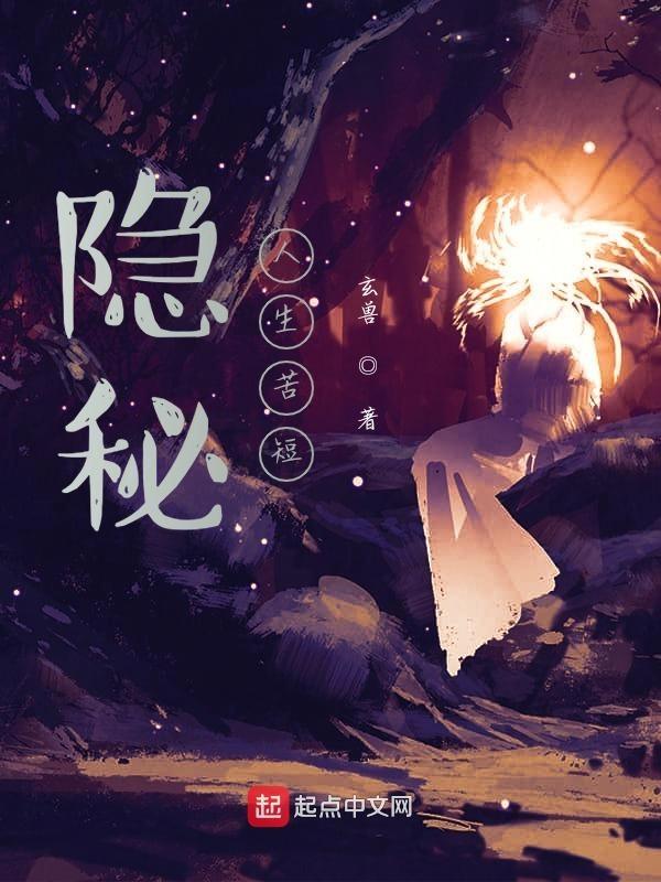 隐形人生评价