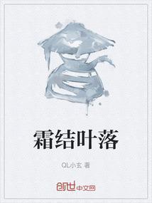 霜叶含义