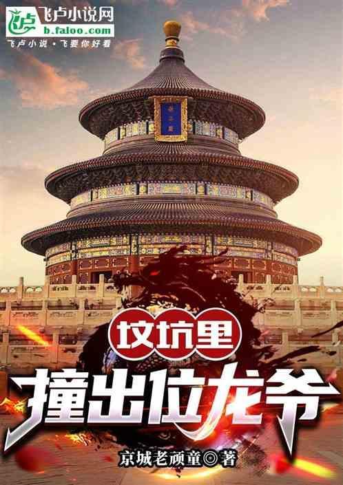 坟头上有坑