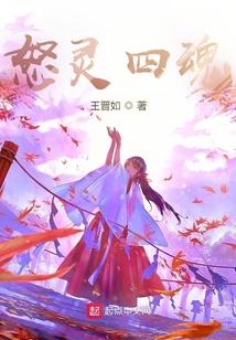 新版怒魂