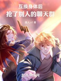 刚互换身体就被强了