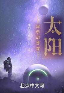 幻术启示录典