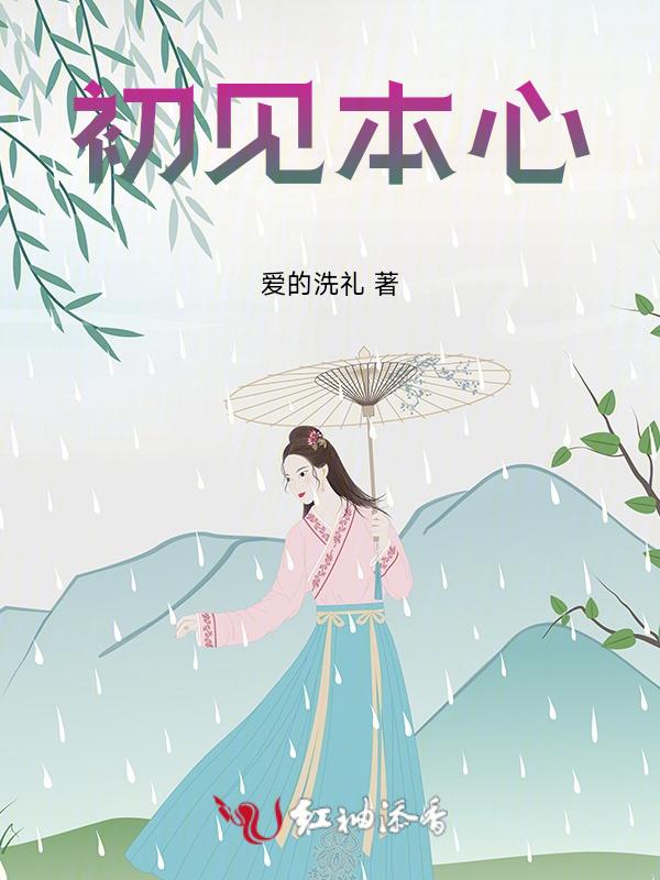 初见便心动