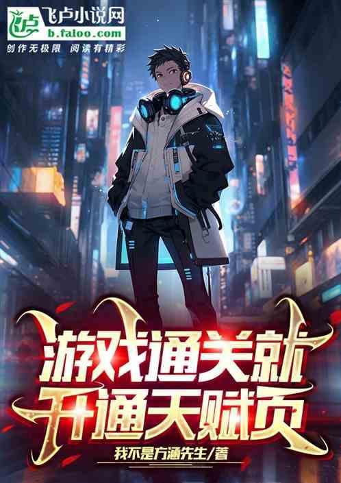 游戏天赋可以培养吗