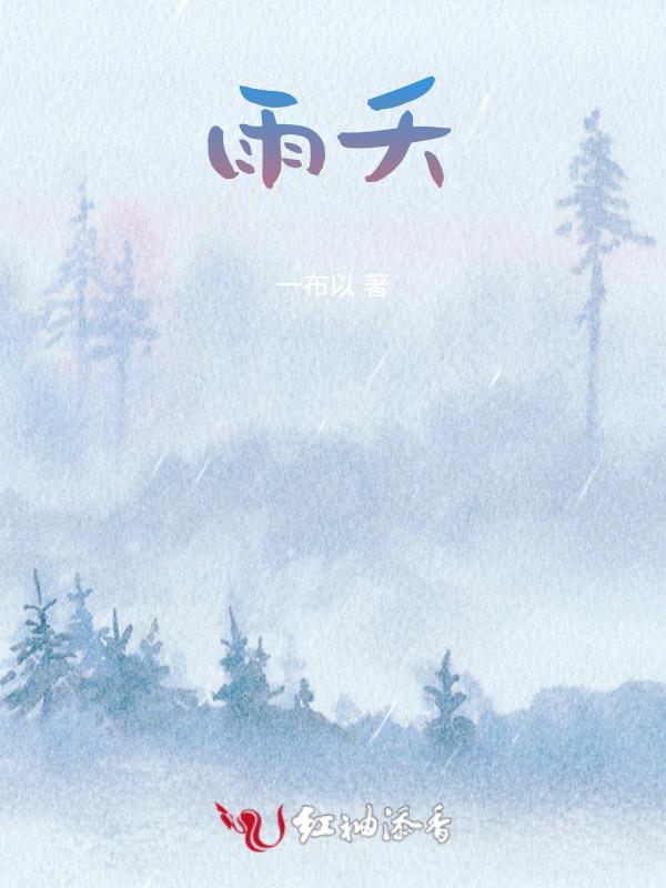 雨夭殇黑衣人成员组织