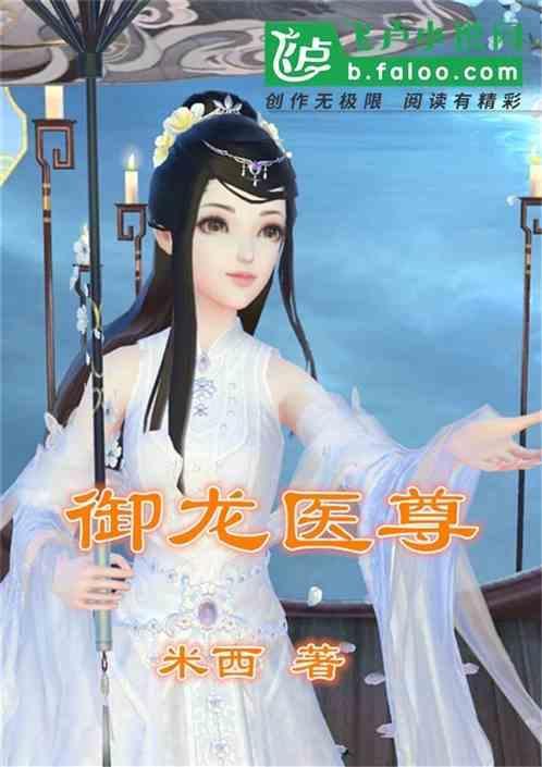 御龙医堂生物科技