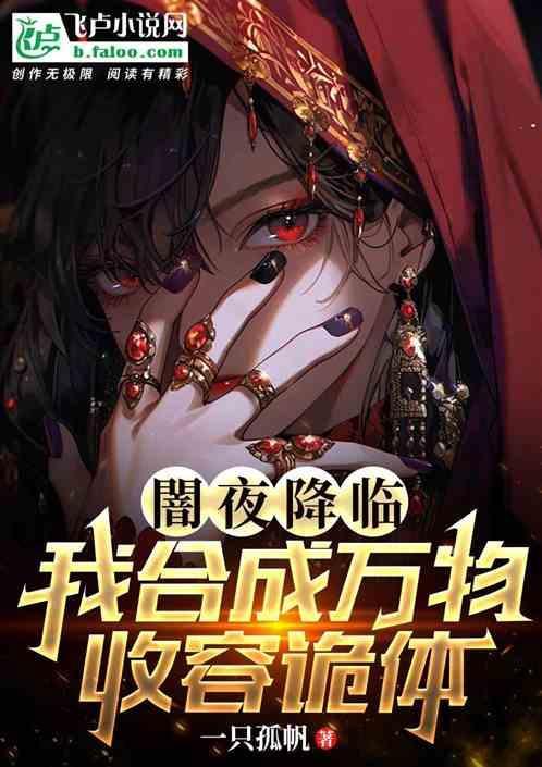 暗夜降临答题幻影