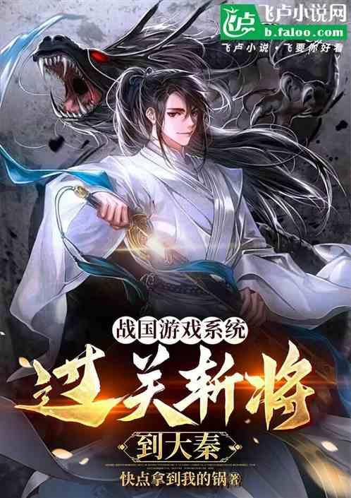 战国时期的游戏