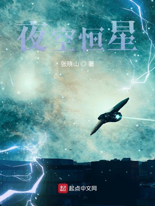 夜空恒星四季变化的原因及作用及功效