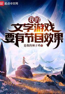 文字游戏demo