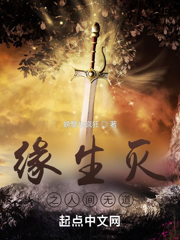 缘生缘灭 皆有定数
