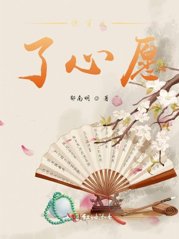 快穿之心愿单第二部