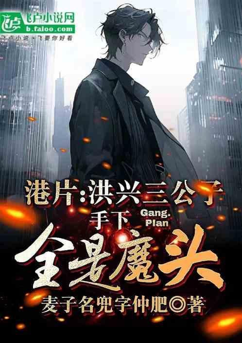 洪兴最后的老大是谁