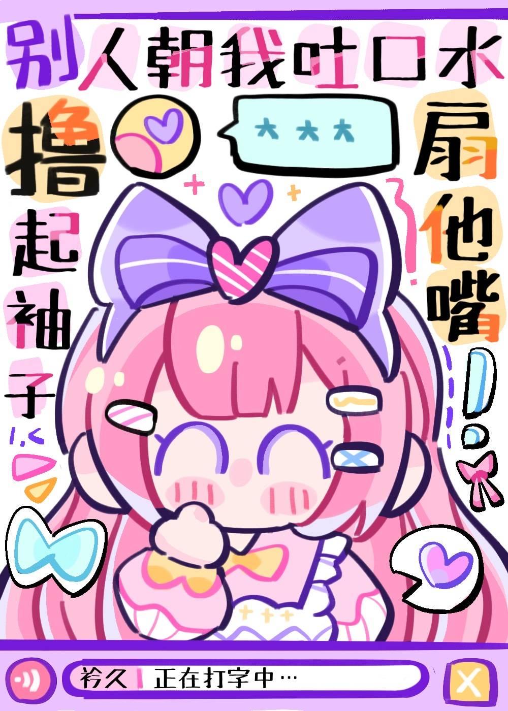 女主是个bug123读