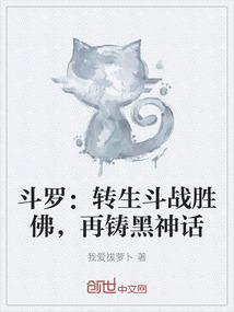 斗罗大陆之转生
