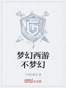 梦幻西游不充钱怎么赚钱