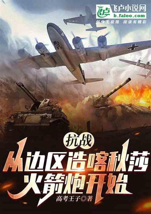 喀秋莎火箭炮放在现在