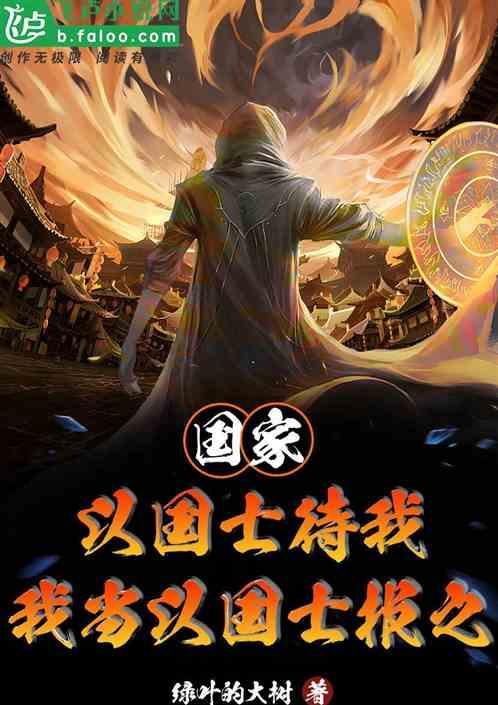 以国家为己任是什么意思