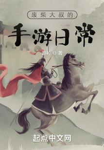 主播废柴大叔