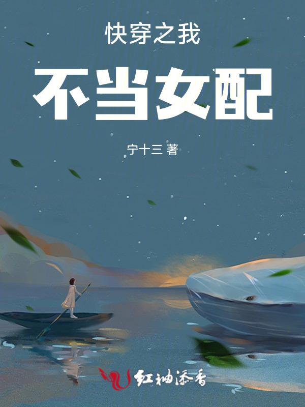 快穿之我不当炮灰匿名状态