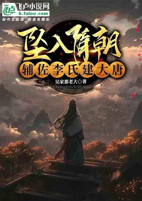 隋朝李家