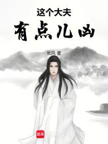 这个医生太懂