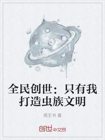 全民创世我加了个拍卖