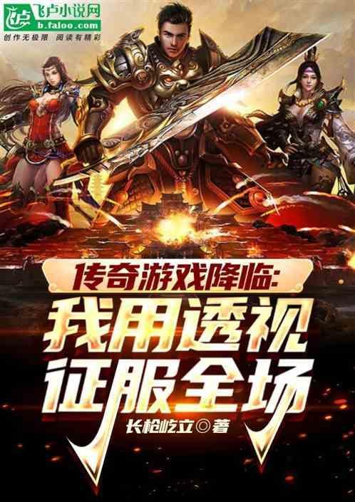 传奇透视爆率脚本
