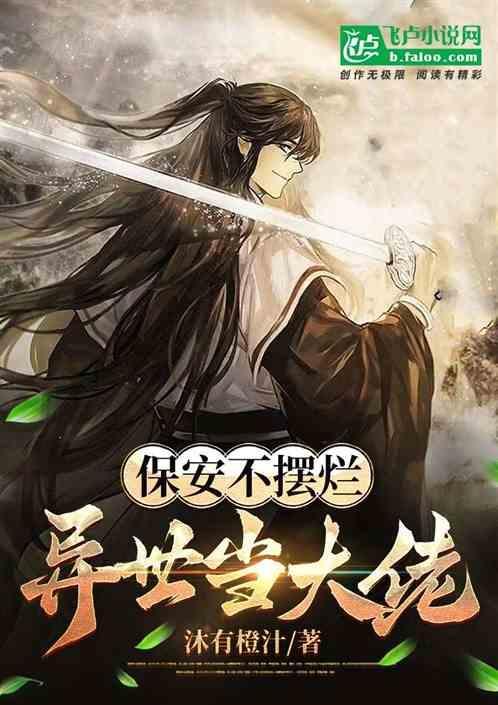 保安不丢人