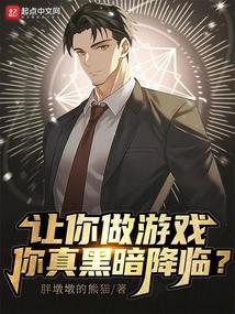 你真黑暗降临? 胖墩墩的熊猫