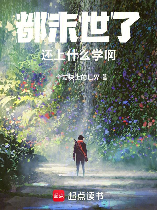 末世适合