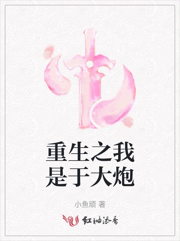 重生之我是大明星免费阅读